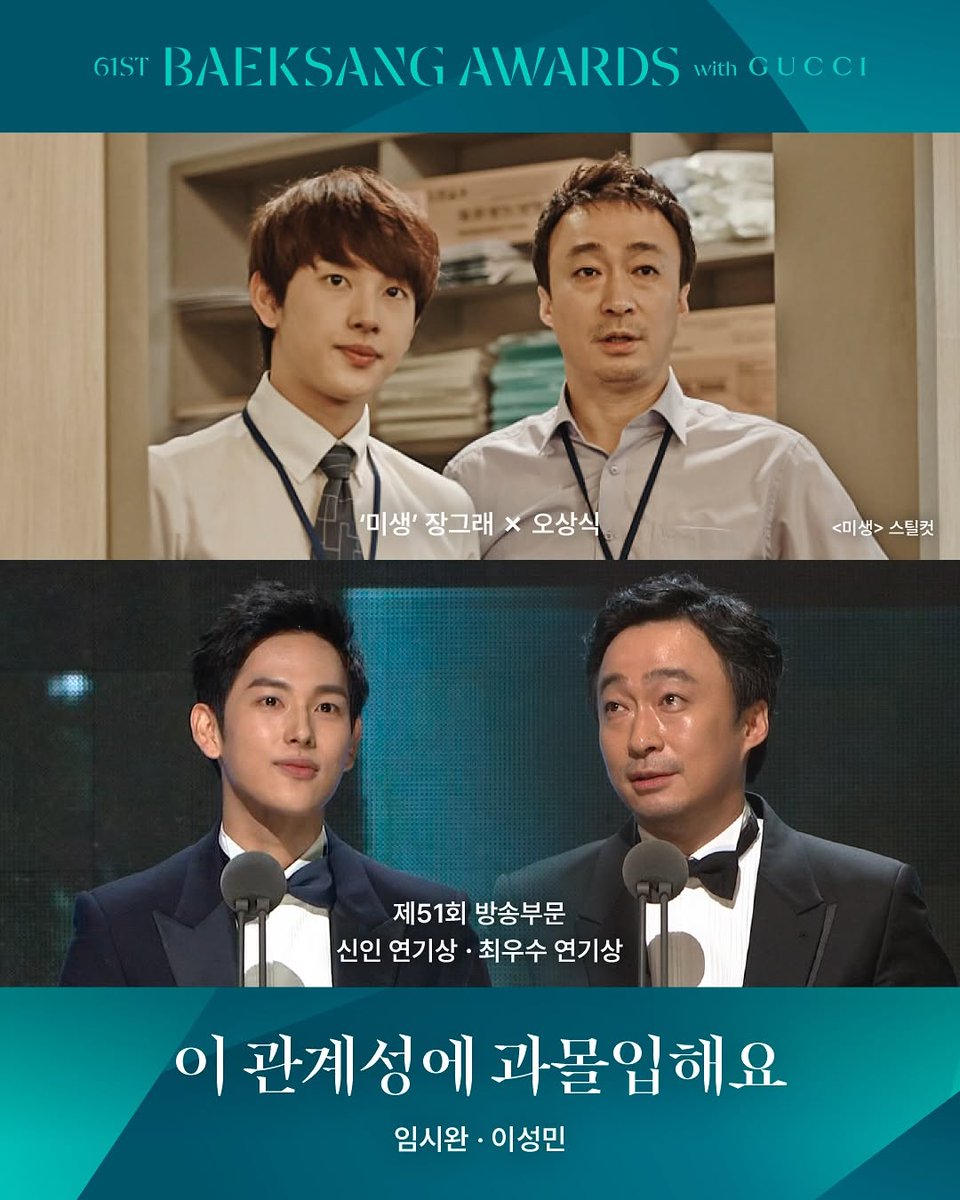 🎉 백상예술대상 하이라이트 🎉

이 관계, 작품이 끝난 뒤에도 이어지는 거예요? 
선후배와 가족으로 끈끈한 관계를 보여줬던 인물들이 공유하는 수상의 기쁨들. 

올해 시상식에서 기대되는 조합을 댓글💬로 남겨주세요! 

🏆제60회 영화부문 최우수 연기상(여): 김고은
🏆제60회 영화부문 신인