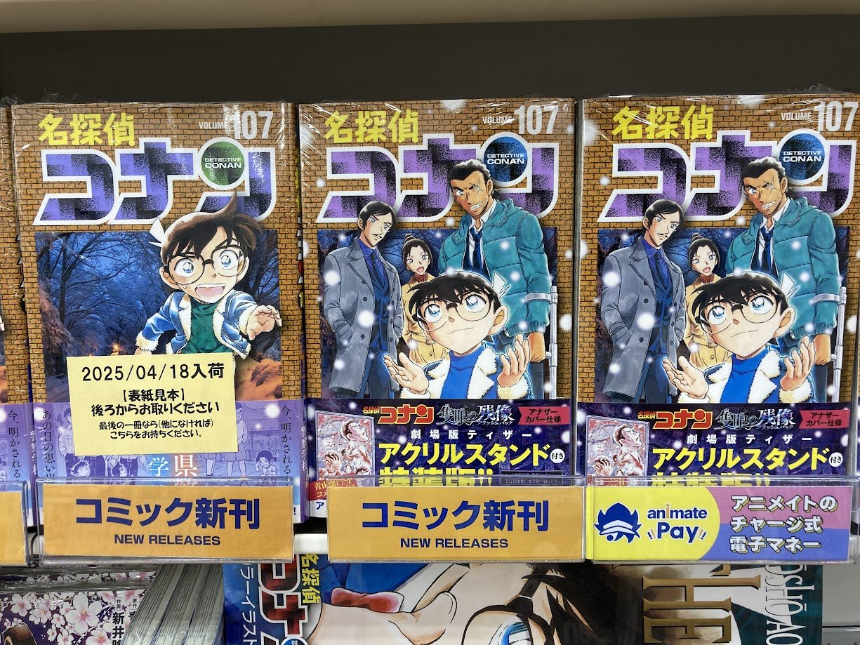 アニメイトくずはモール on X: アニメイトくずはモール on X: