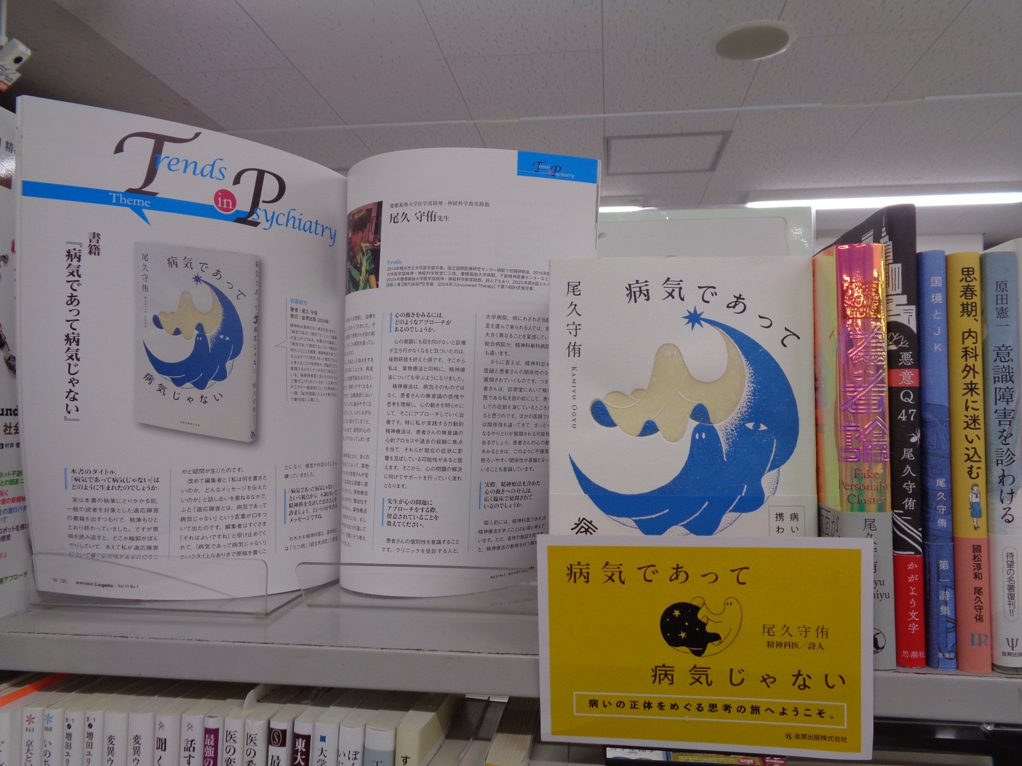 金原出版