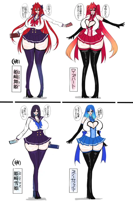 敗北 異種交配用🔞に考えた 
変身ヒロイン姉妹❤️💙がえろすぎる 