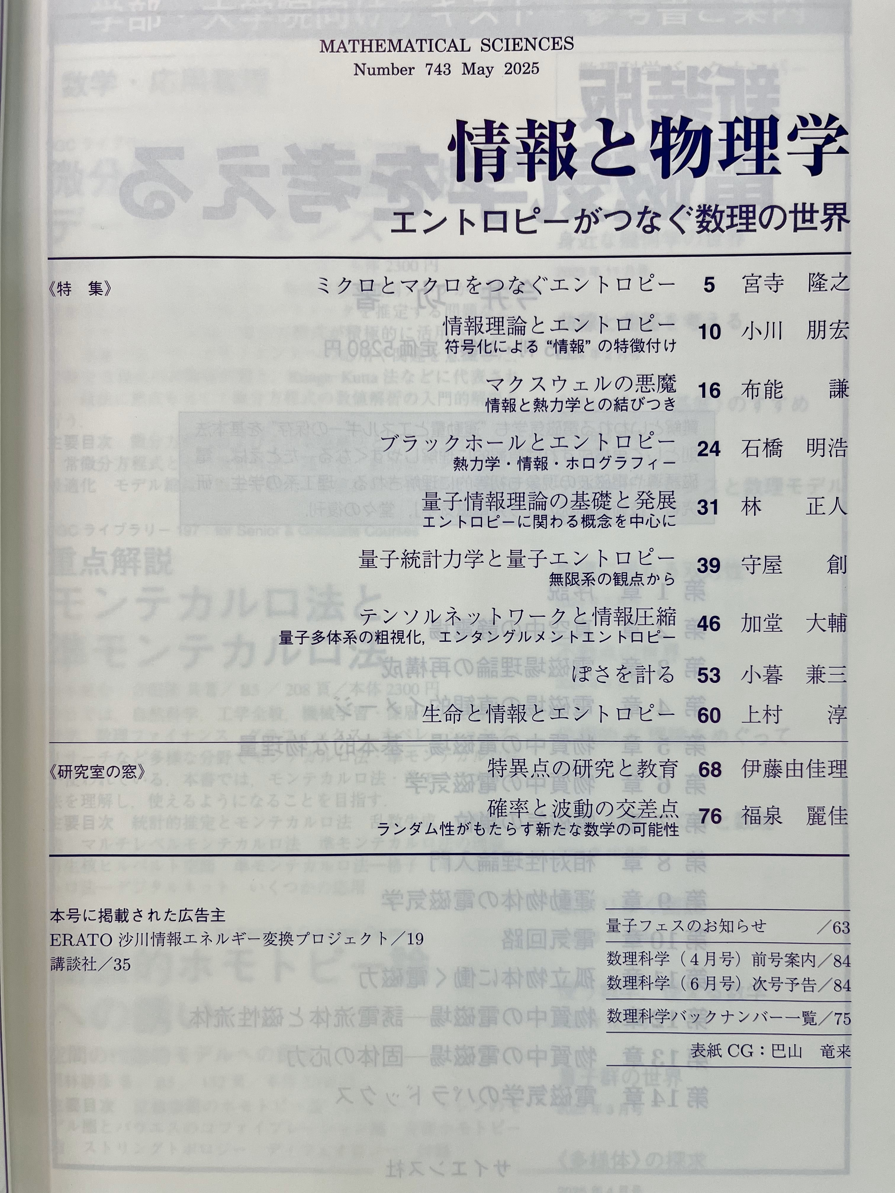 数理科学　1988 6 1988年(昭和63年)東京大学-数学(文科)[1] - [別館]球面倶楽部零