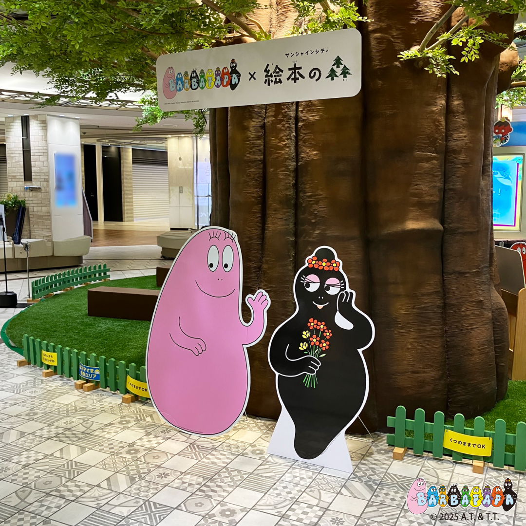 BARBAPAPA(バーバパパ)【公式】 (@barbapapa_50th) / X BARBAPAPA(バーバパパ)【公式】 (@barbapapa_50th) / X