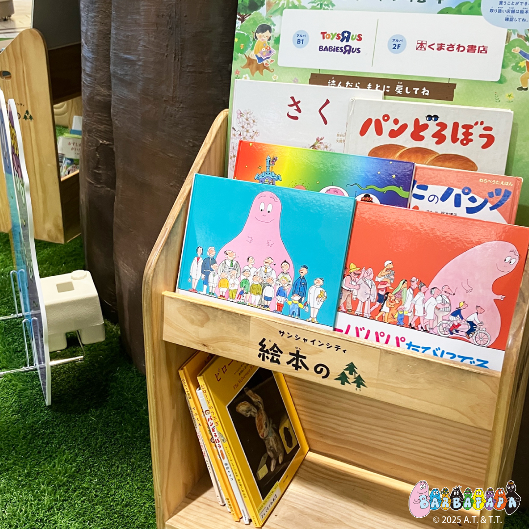 BARBAPAPA(バーバパパ)【公式】 (@barbapapa_50th) / X BARBAPAPA(バーバパパ)【公式】 (@barbapapa_50th) / X