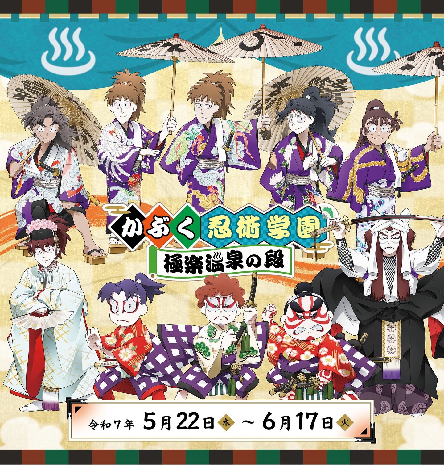 極楽湯　忍たま　アクリルスタンド　五年生　５点まとめて 極楽湯 忍たま アクリルスタンド 五年生 5点まとめて - メルカリ