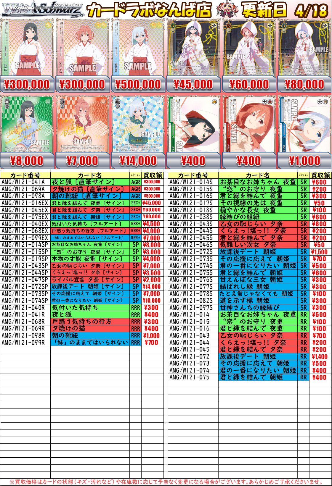 AGR 朝の靴紐 直筆サイン AGR 朝の靴紐 直筆サイン