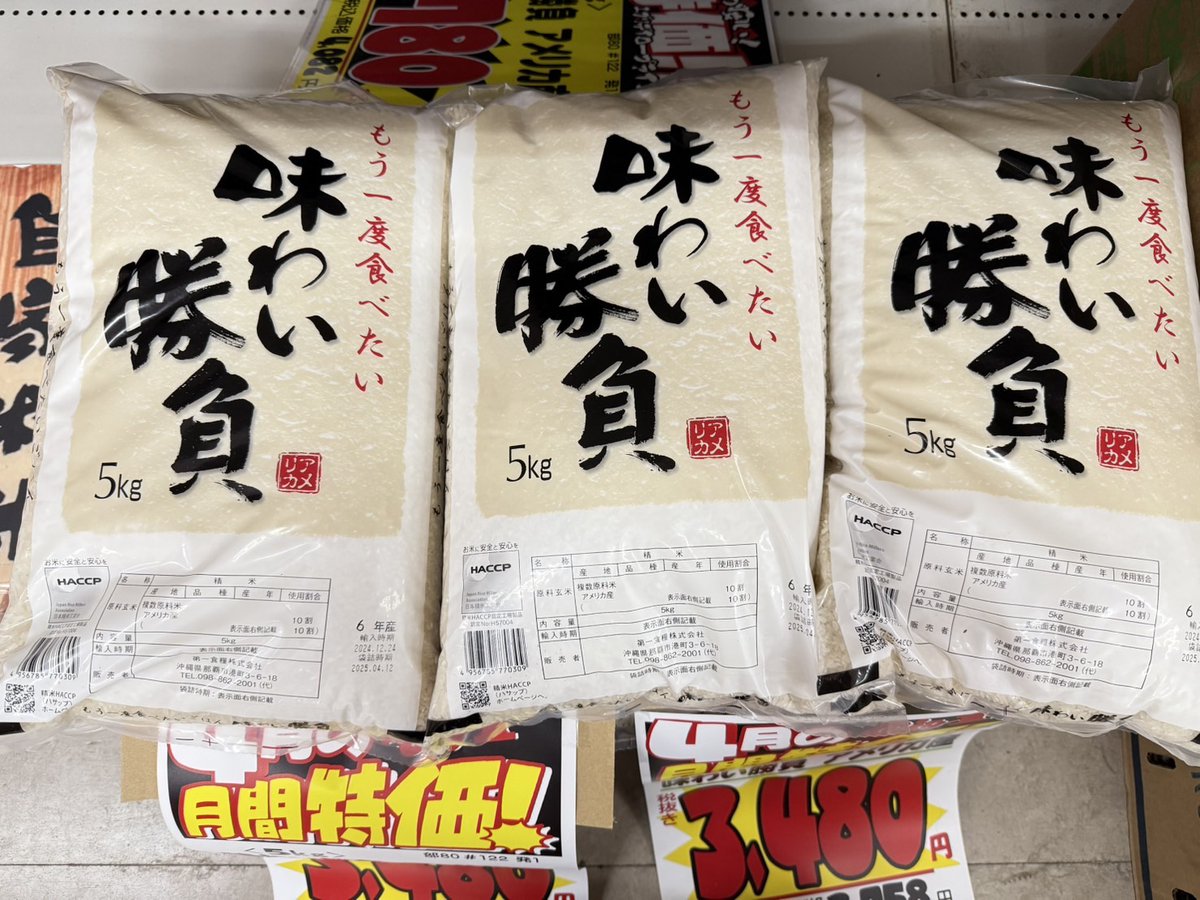 🍚お米も爆アゲ中だけど… Big1は逆行🔥 \5kgでこの価格ッ 🍚お米も爆アゲ中だけど… Big1は逆行🔥 \5kgでこの価格ッ