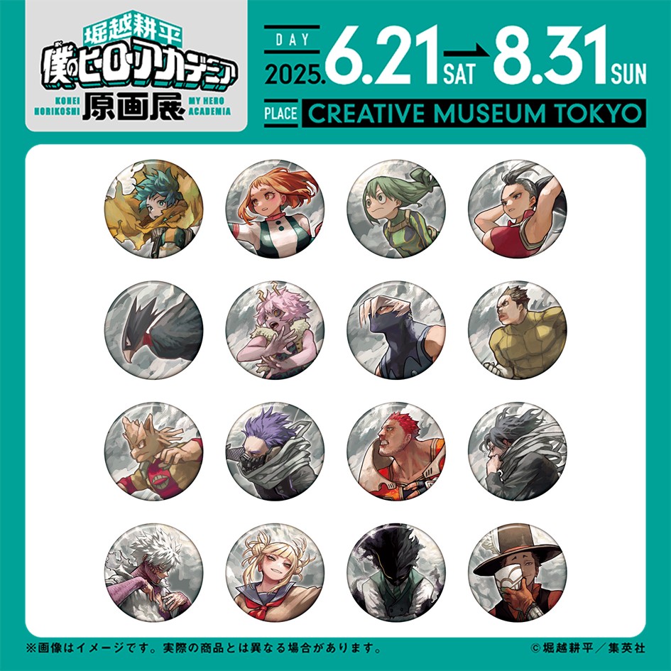 堀越耕平『僕のヒーローアカデミア』原画展【公式 堀越耕平『僕のヒーローアカデミア』原画展【公式