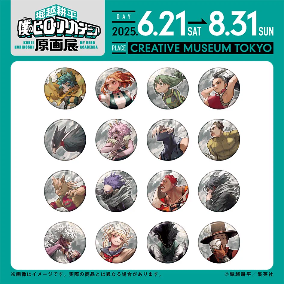 堀越耕平『僕のヒーローアカデミア』原画展【公式】 on X