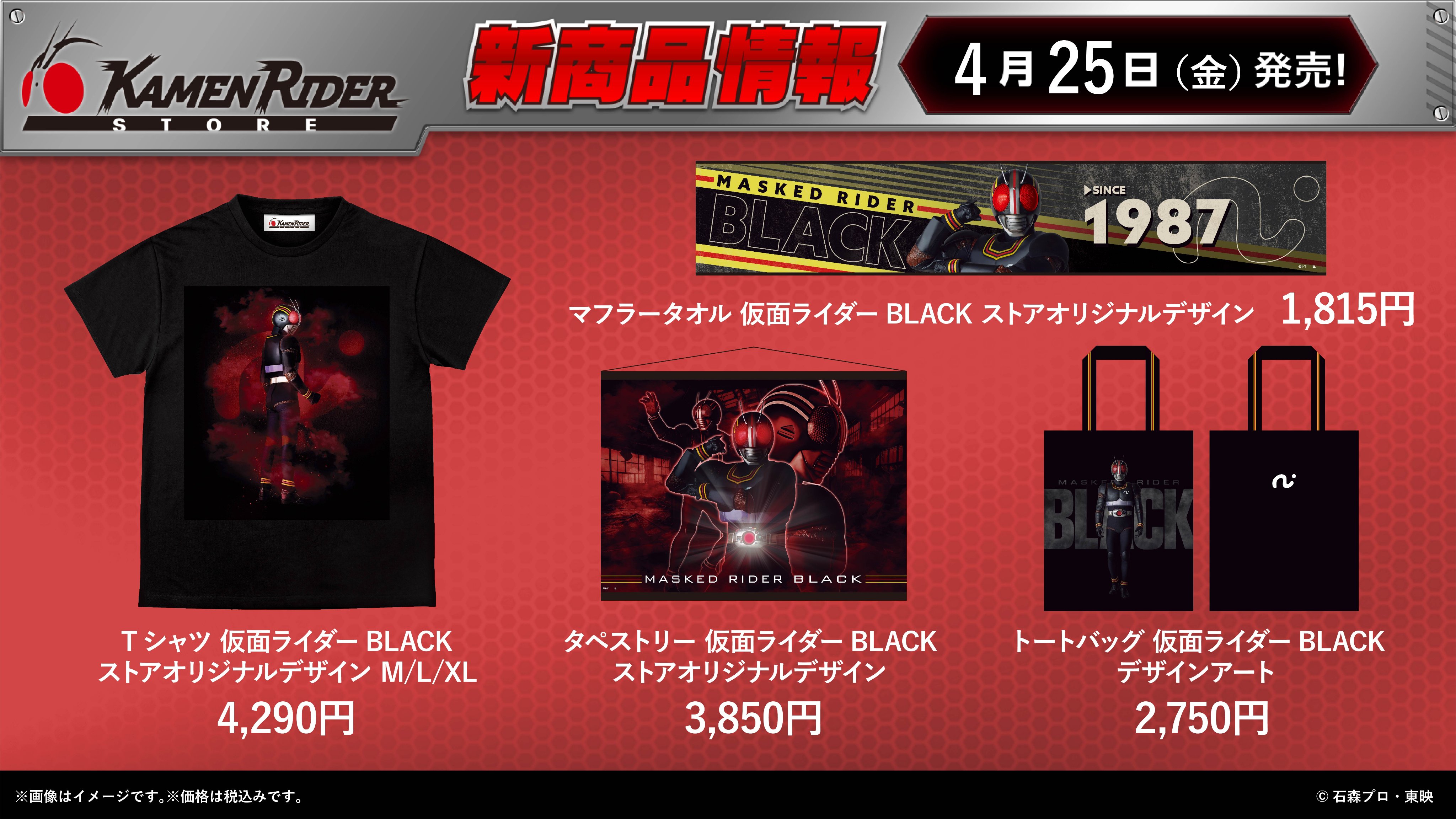 仮面ライダーBLACK - Search / X 仮面ライダーBLACK - Search / X