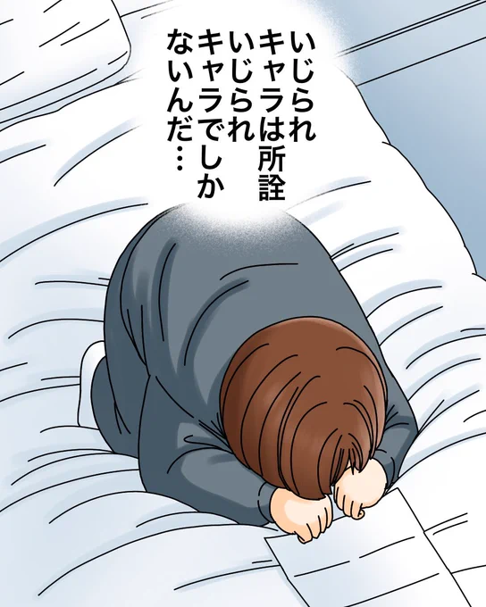 ルッキズムに苦しんだ話 3/7 