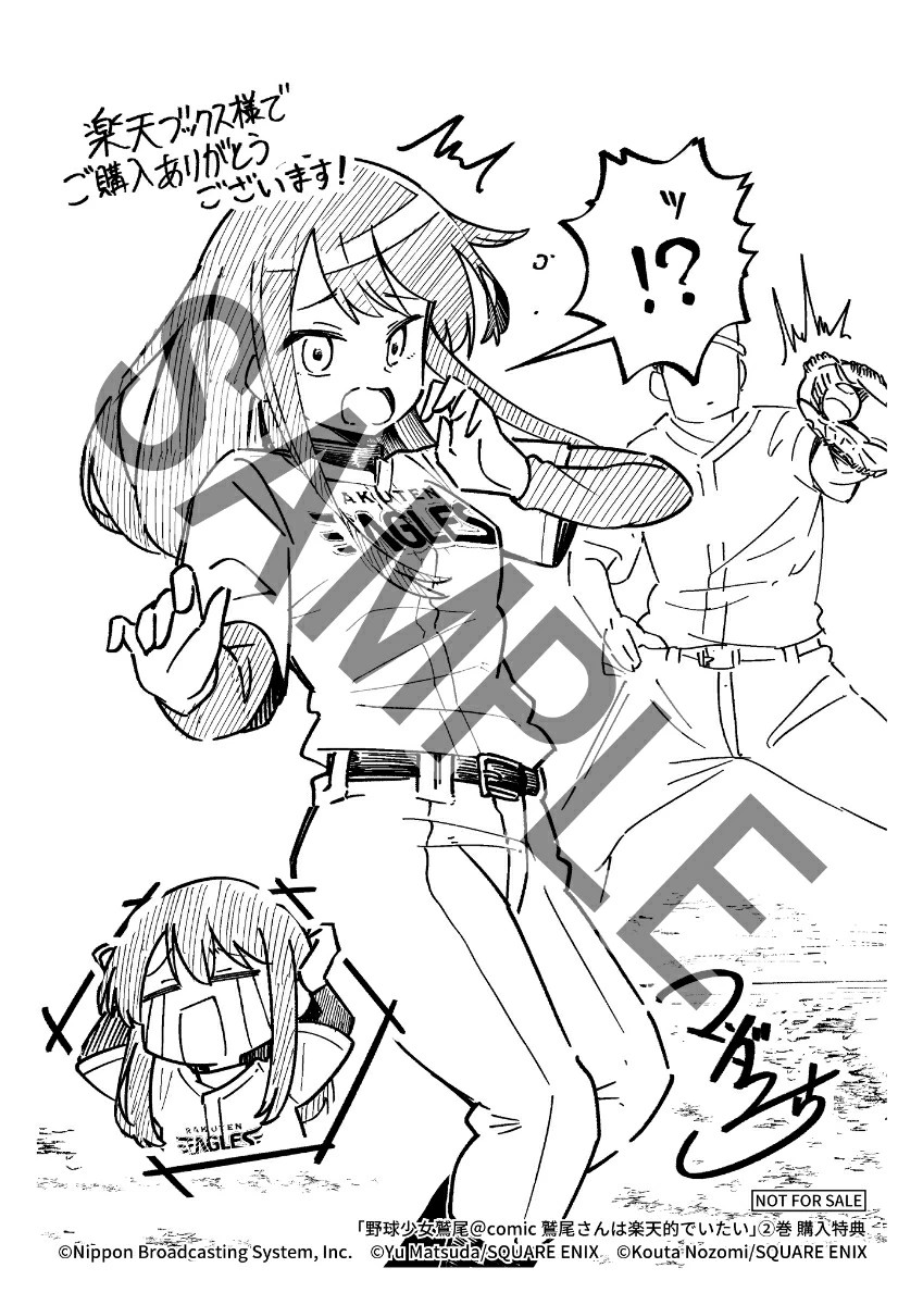 野球少女鷲尾 #鷲尾さんは楽天的でいたい 1～2巻 セット