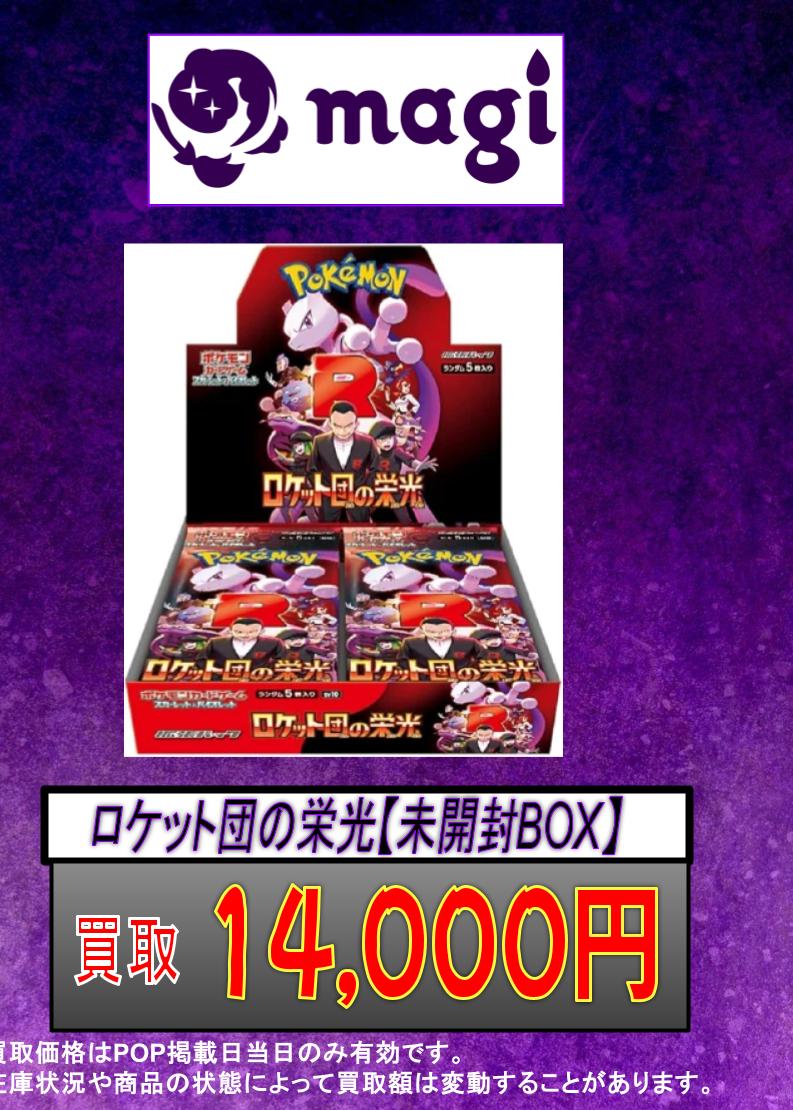 magi大宮マルイ店【カードショップ】 on X: magi大宮マルイ店【カードショップ】 on X: