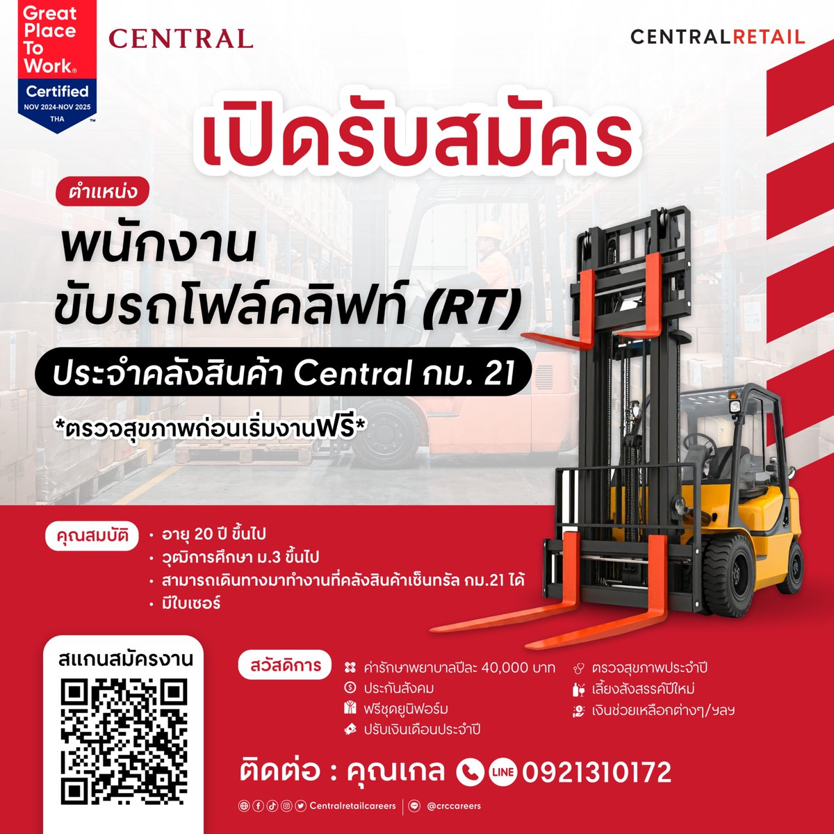 CRC_Careers's tweet image. 🚧 เปิดรับสมัคร! พนักงานขับรถโฟล์คลิฟท์ (RT)
พร้อมเริ่มงานที่ คลังสินค้าเซ็นทรัล กม.21
มีใบเซอร์แล้วสมัครเลย! รายได้มั่นคง สวัสดิการจัดเต็ม ✅

📲 สมัครงานออนไลน์ได้ที่นี่!
centralgroupcareers.com/application/pr…

#งานคลังสินค้า #โฟล์คลิฟท์RT #ForkliftDriver #งานประจำ