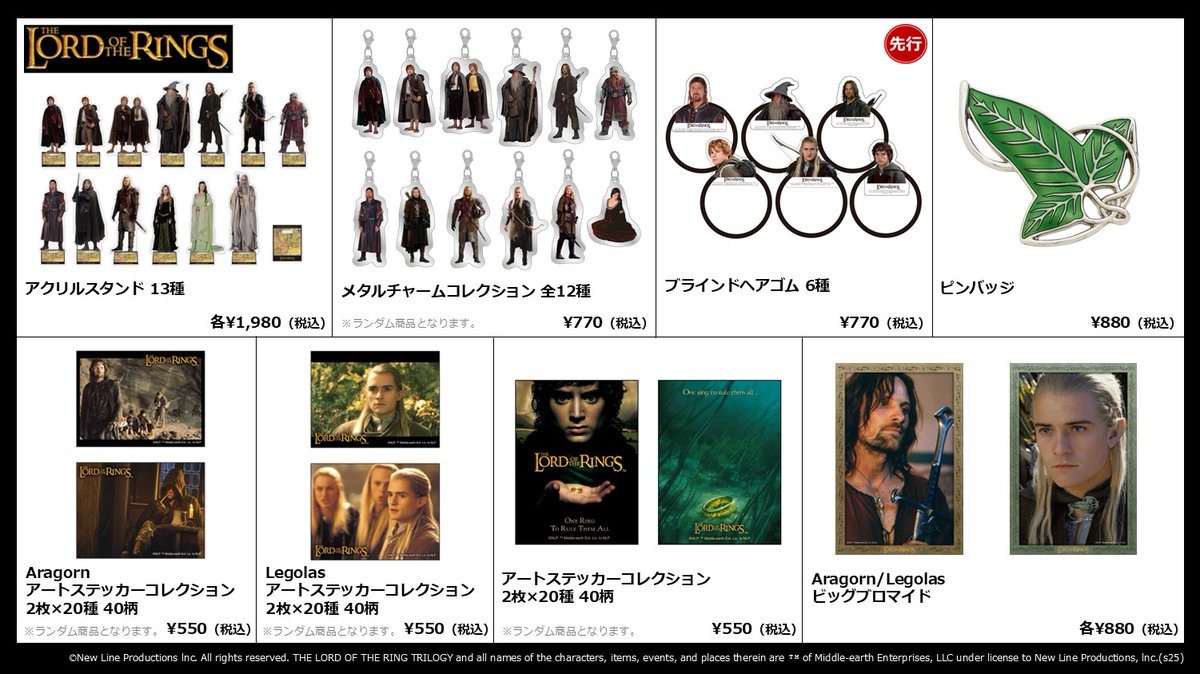 ロード・オブ・ザ・リング リーフレット 12月27日公開の映画「ロード・オブ・ザ・リング／ローハンの戦い