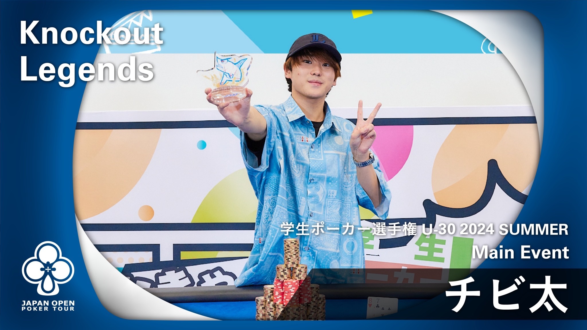 JOPT / Japan Open Poker Tour on X: 