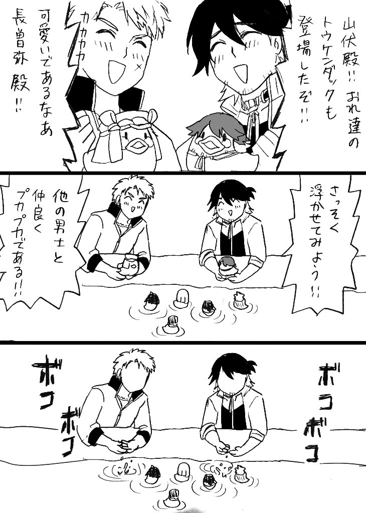「どうりで他のトウケンダックよりでかいワケだ！！！！」