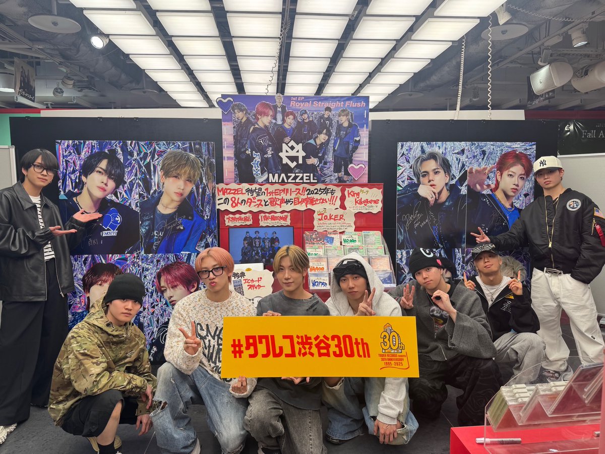 タワ渋訪店】 今週『Royal Straight Flush』を発売した #MAZZEL の