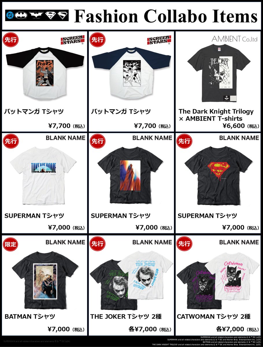 🦇＼ #大阪コミコン2025 ／🦸‍♀️ #DC グッズを一部先行公開！ 🎬新作