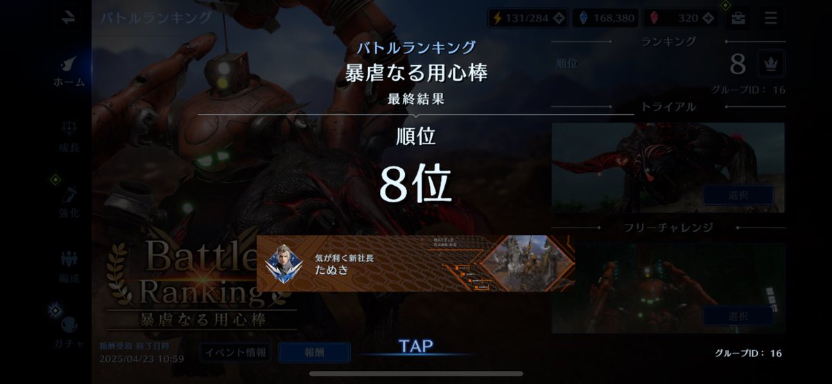 初の一桁わーい^ ^
 #FF7EC