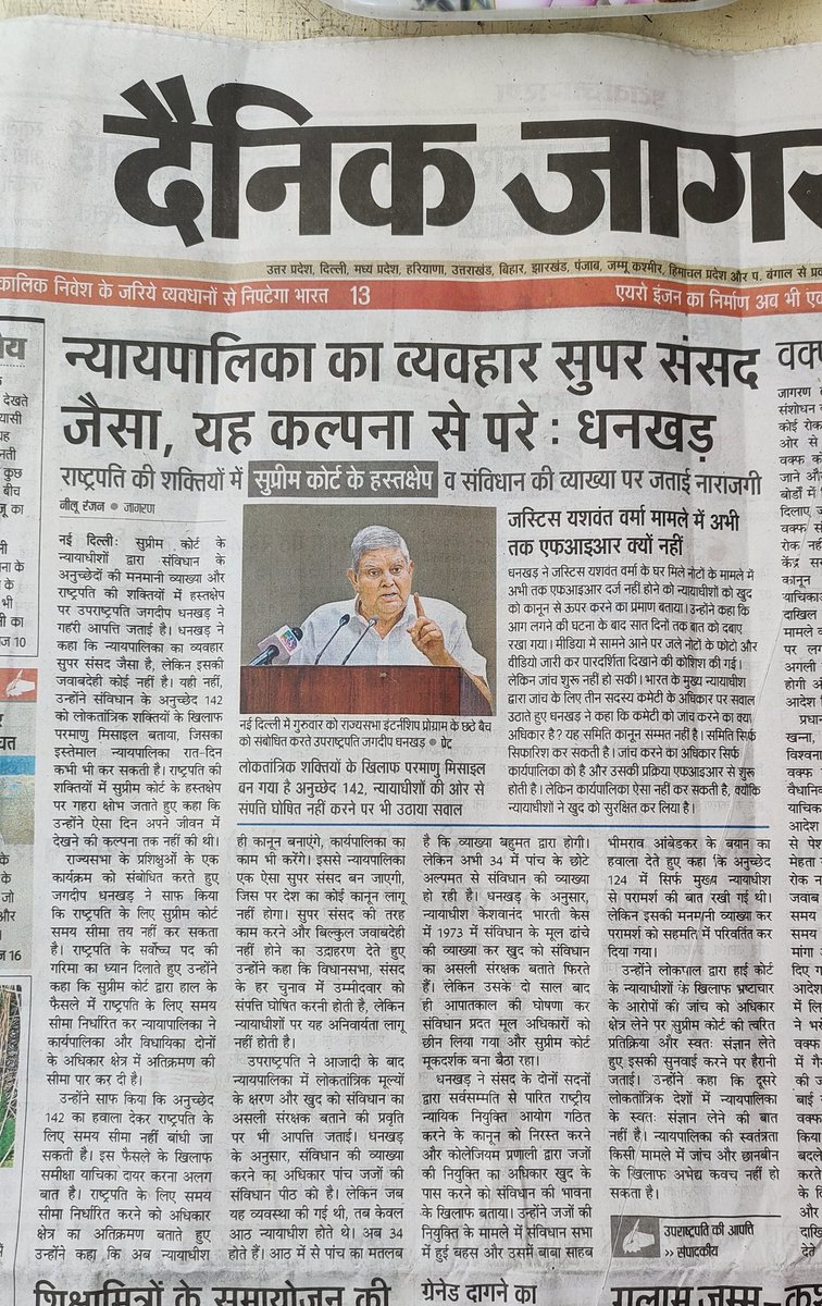 डॉ रमाकान्त राय tweet media