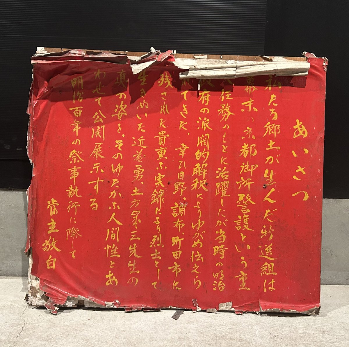 土方歳三資料館 on X: 土方歳三資料館 on X: