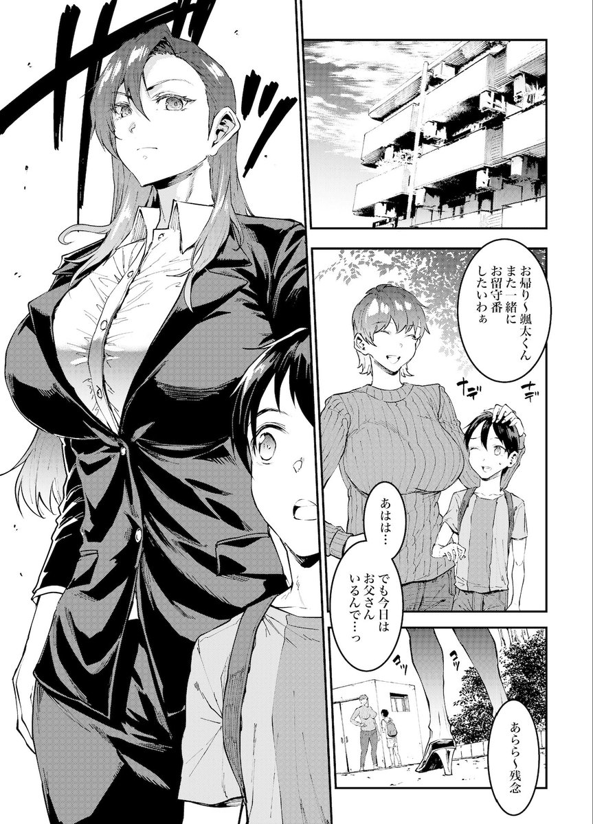 普段はキリッとしたバリキャリOLだけどその実態は僕しか知らない…
マママンション!新作① 