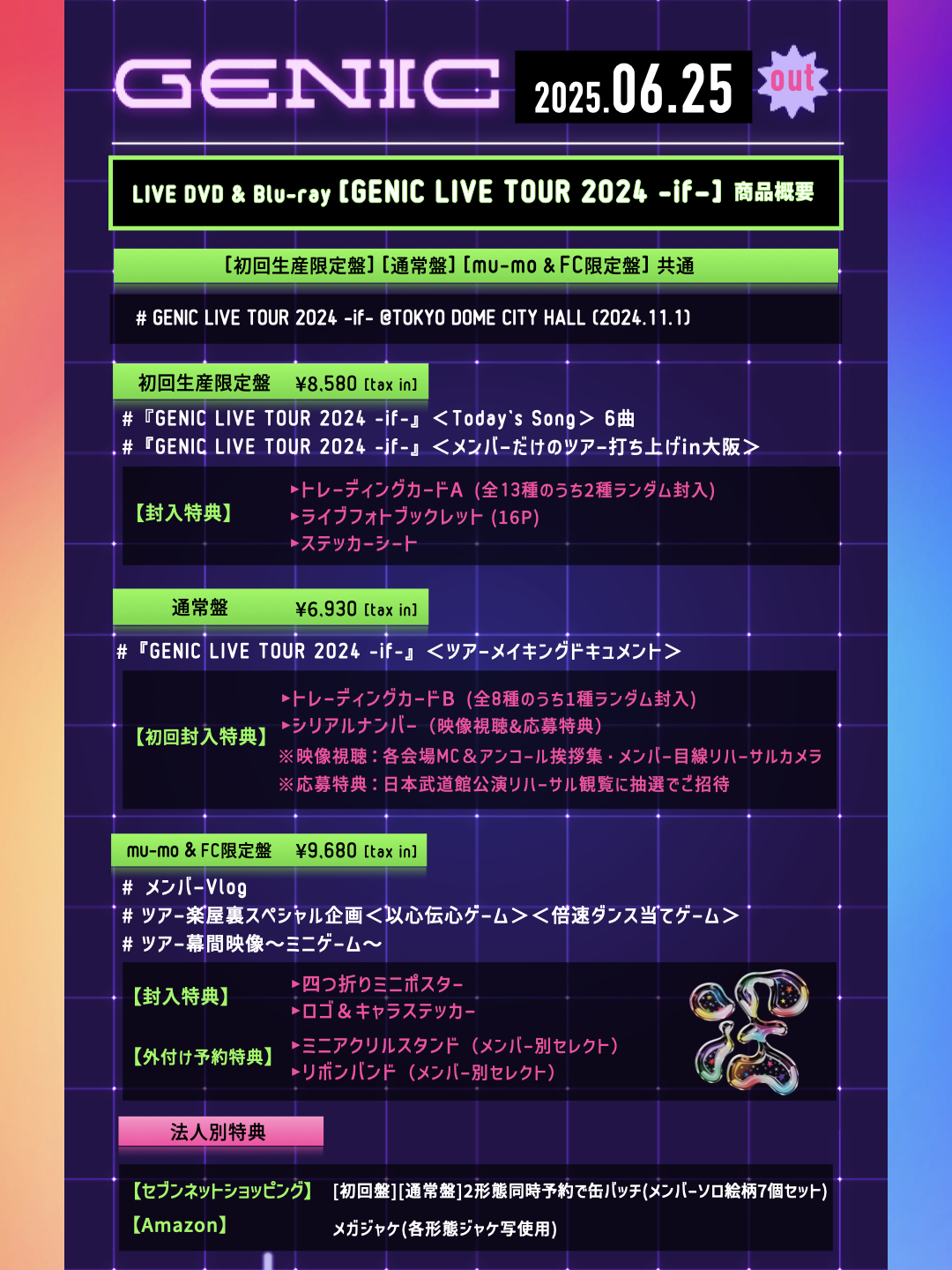 GENIC official on X: 