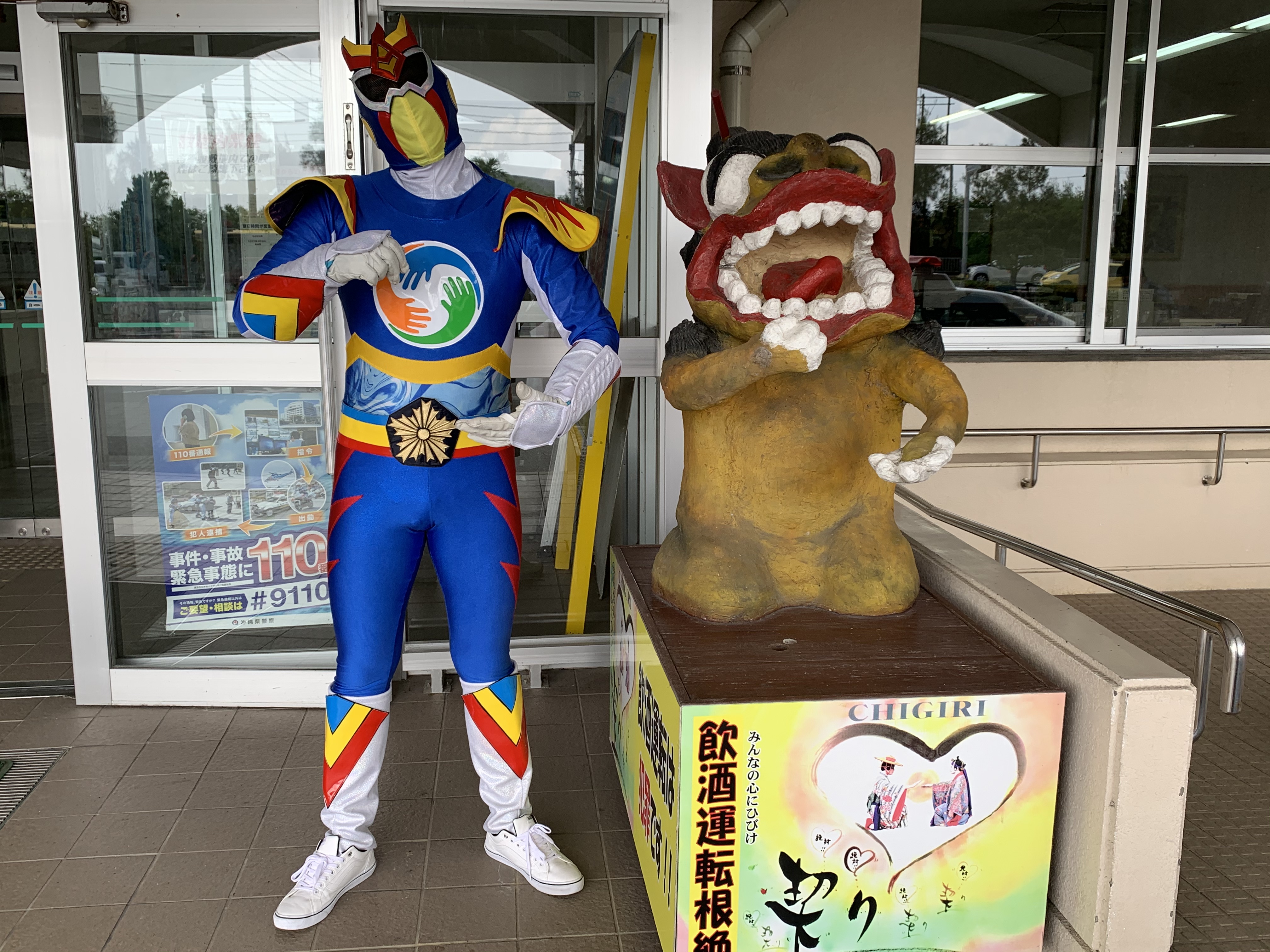 沖縄県警察生活安全企画課 (@OPP_bouhan) / X
