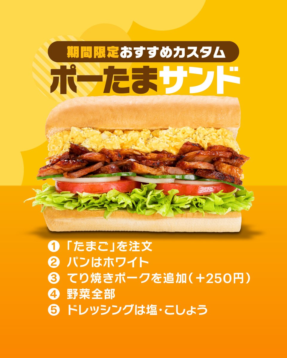 サブウェイ (@subwayjp) / X サブウェイ (@subwayjp) / X