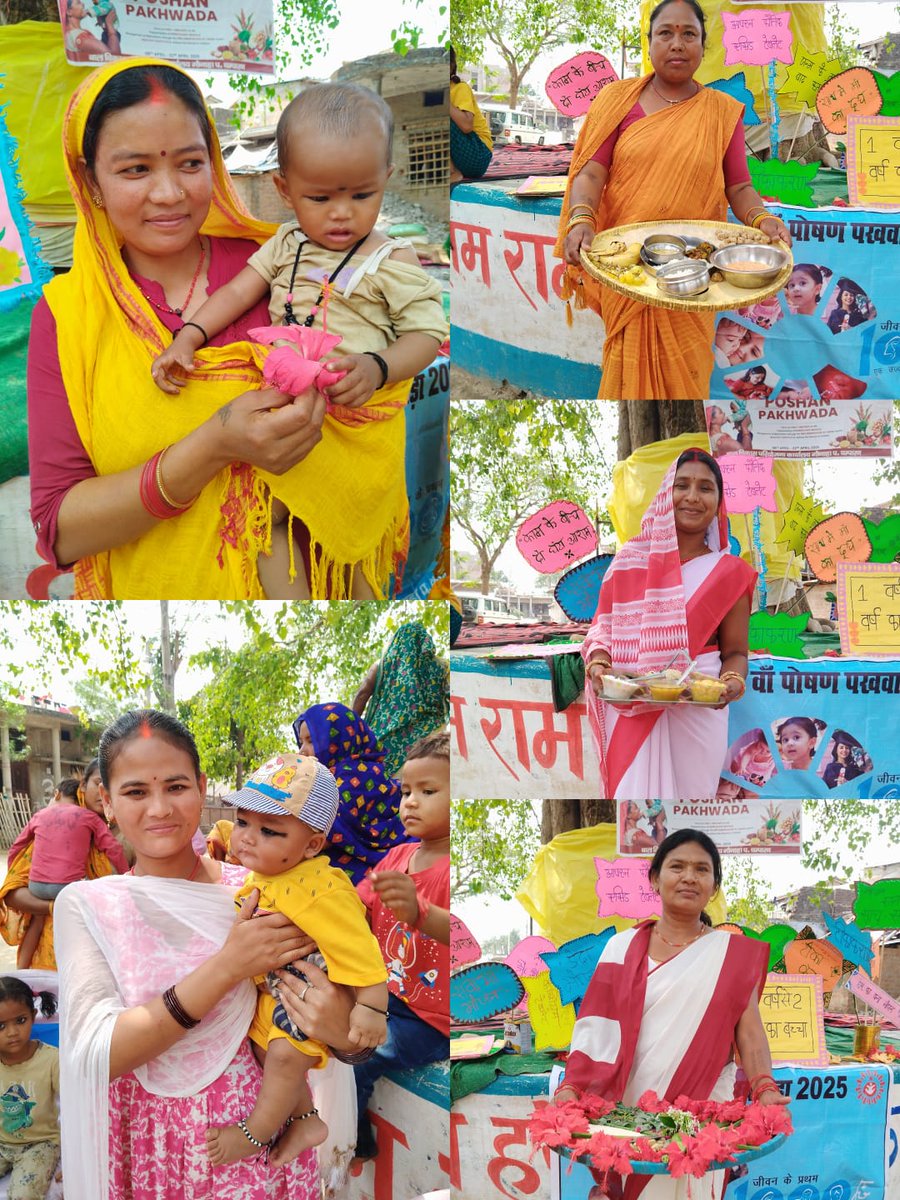 🌱 पोषण पखवाड़ा 2025 के दौरान आंगनवाड़ी केंद्रों पर पोषण शपथ, योग, खेल, हैंडवॉश डेमो, किशोरियों को एनीमिया से बचाव की जानकारी दी गई। PMMVY लाभार्थियों ने अनुभव साझा किए।
📸 FRS से THR वितरण व बच्चों मे बौनापन का सत्यापन राज्य स्तरीय टीम द्वारा बलरामपुर, कटिहार में हुआ।