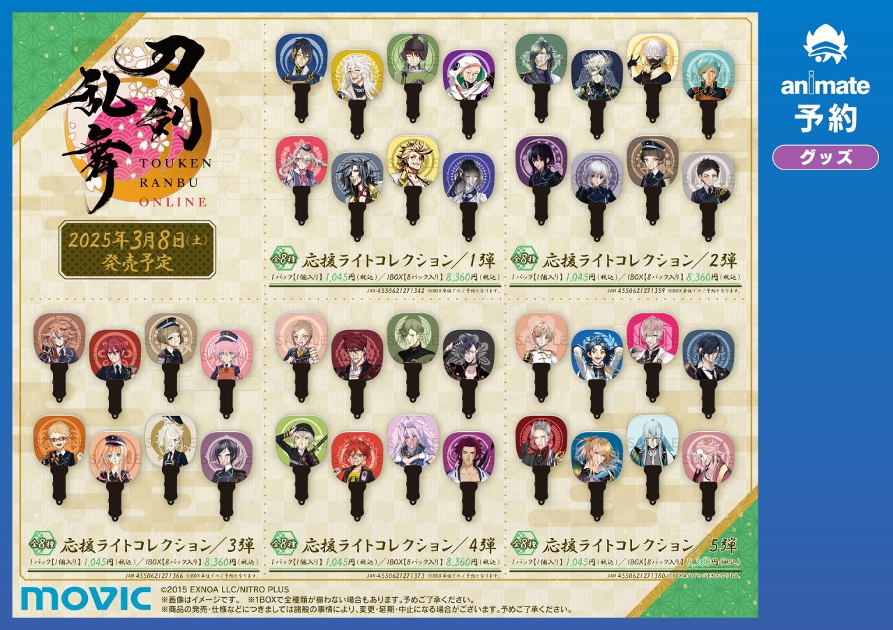 【大量】 刀剣乱舞 グッズ 非売品 トレカ まとめ売り 刀剣乱舞STORE on X: 