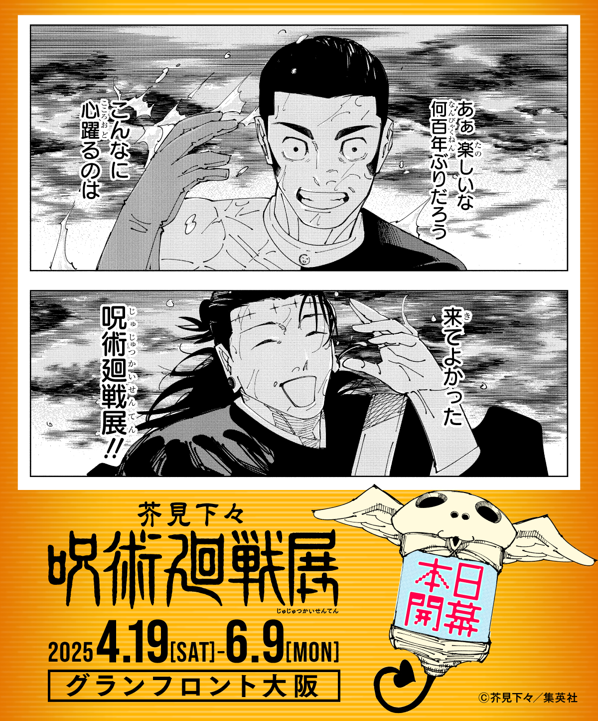 呪術廻戦【公式】 (@jujutsu_PR) / X 呪術廻戦【公式】 (@jujutsu_PR) / X