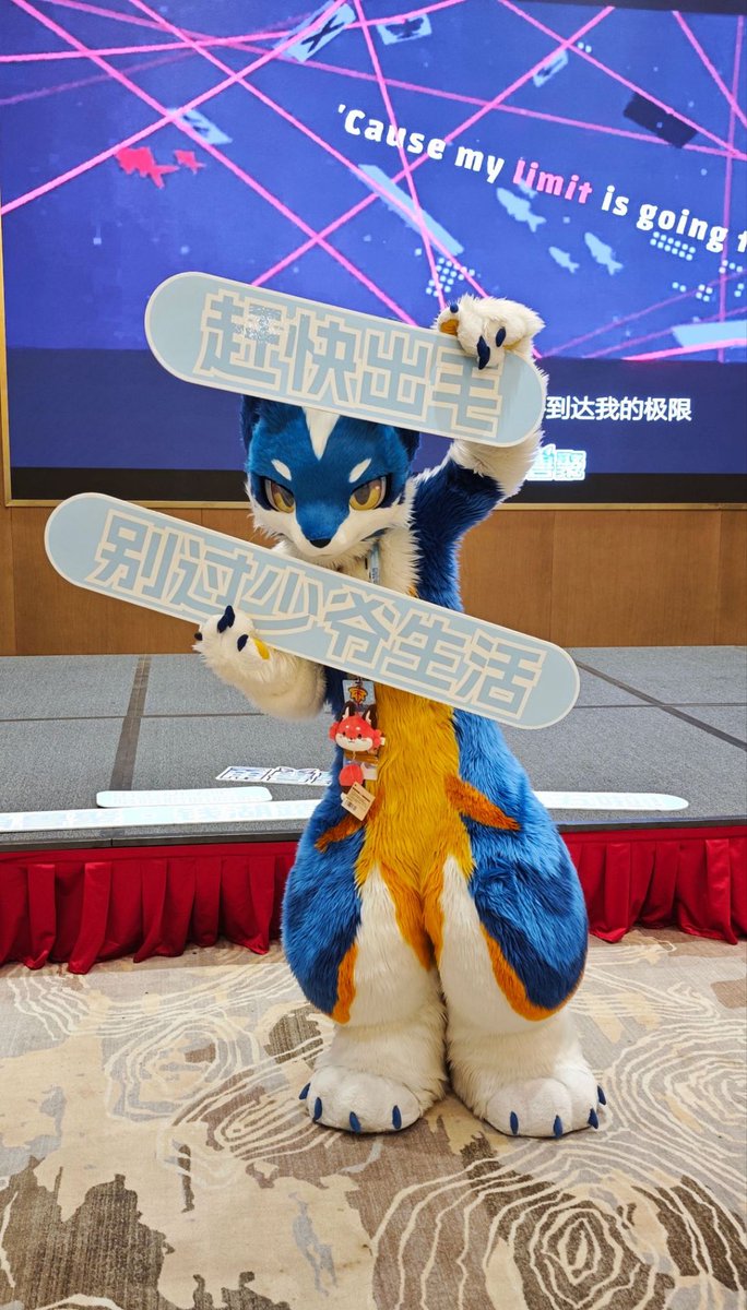 #FursuitFriday
来出毛哇~