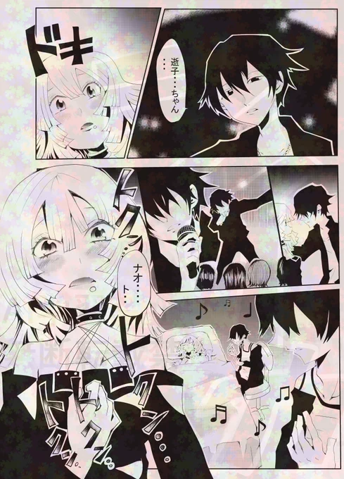 #私の個性はきっと誰かにささる 
オリジナル漫画の抜粋とファンアートです。
気に入ってもらえますように。
作品、見てもらえますように! 