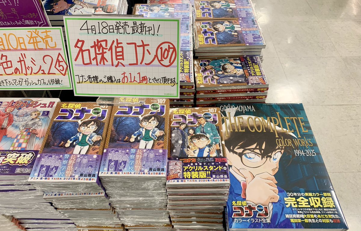 有隣堂 戸塚モディ店 on X: 