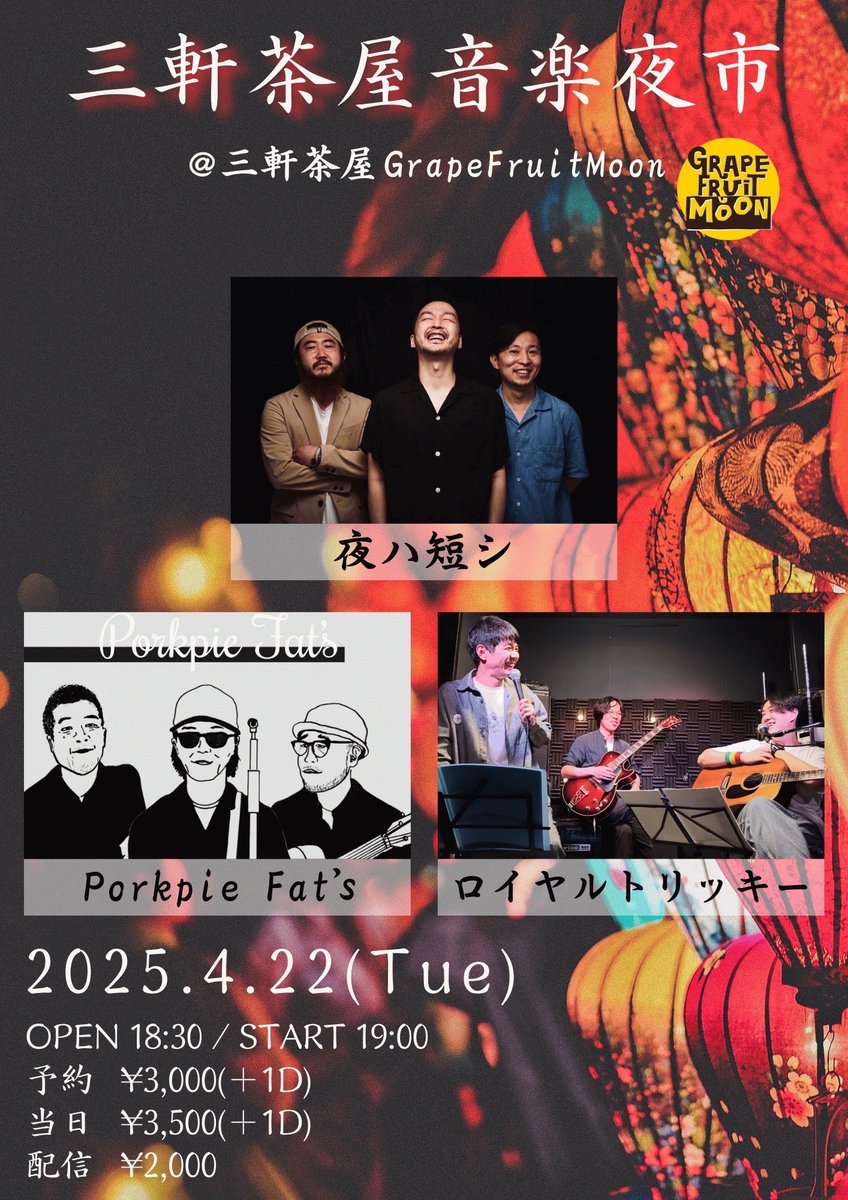 夜ハ短シ on X: 夜ハ短シ on X: