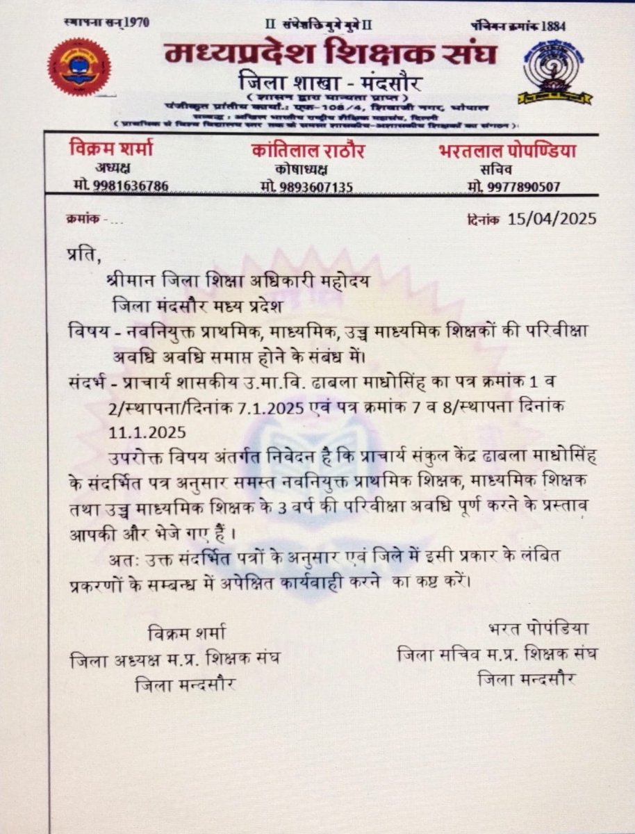 मनीष सागर (@manish_nsta) on Twitter photo देवास जिले में नवनियुक्त शिक्षको द्वारा पे फिक्सेशन एवं परीक्षा अवधि की समाप्ति के संदर्भ मे सहायक संचालक महोदय को ज्ञापन दिया गया।
6 माह गुजर चुके हैं परीक्षा अवधि समाप्त हो गए लेकिन <a href="/schooledump/">School Education Department, MP</a> विभाग ने अभी तक कोई आदेश जारी नहीं किया नवनियुक्त शिक्षकों को काफी परेशानी का सामना देवास जिले में नवनियुक्त शिक्षको द्वारा पे फिक्सेशन एवं परीक्षा अवधि की समाप्ति के संदर्भ मे सहायक संचालक महोदय को ज्ञापन दिया गया।
6 माह गुजर चुके हैं परीक्षा अवधि समाप्त हो गए लेकिन <a href="/schooledump/">School Education Department, MP</a> विभाग ने अभी तक कोई आदेश जारी नहीं किया नवनियुक्त शिक्षकों को काफी परेशानी का सामना