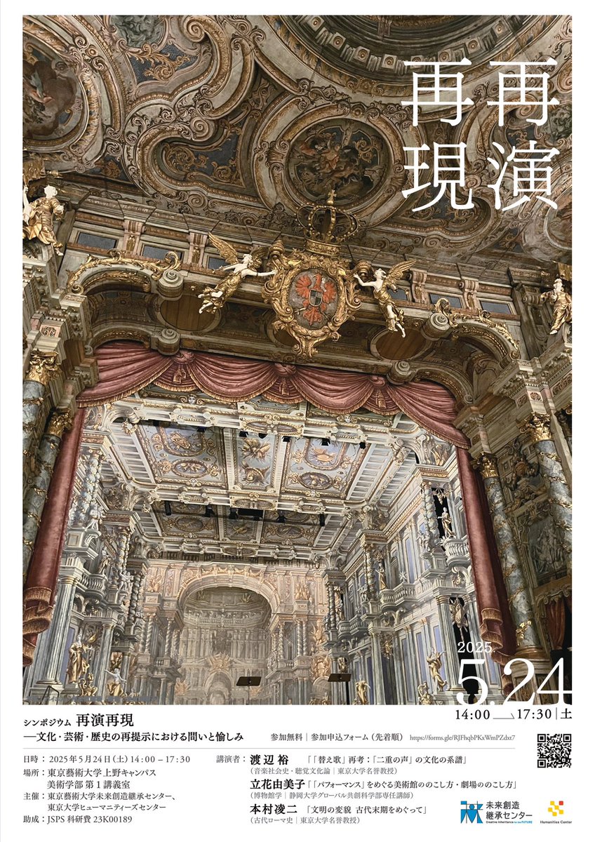 東京大学ヒューマニティーズセンター(Humanities Center: HMC 東京大学ヒューマニティーズセンター(Humanities Center: HMC