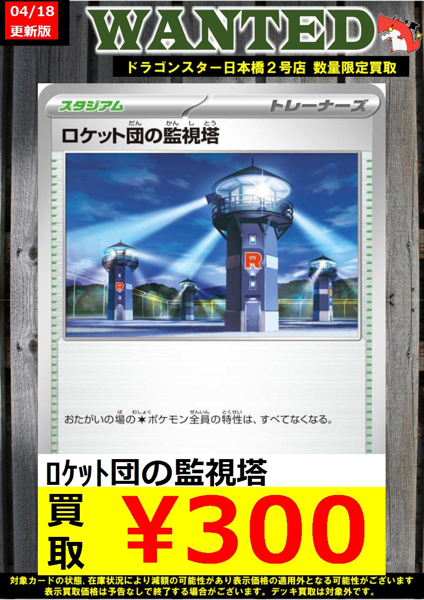 👊👊👊 👊ドラ 👊 👊スタ 👊 👊2号店👊 👊👊👊 ORA2! WANTED