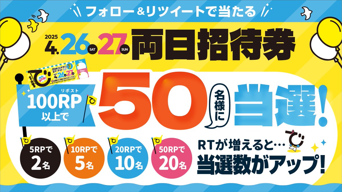 【公式】仙台まるごとデザインマーケット tweet media