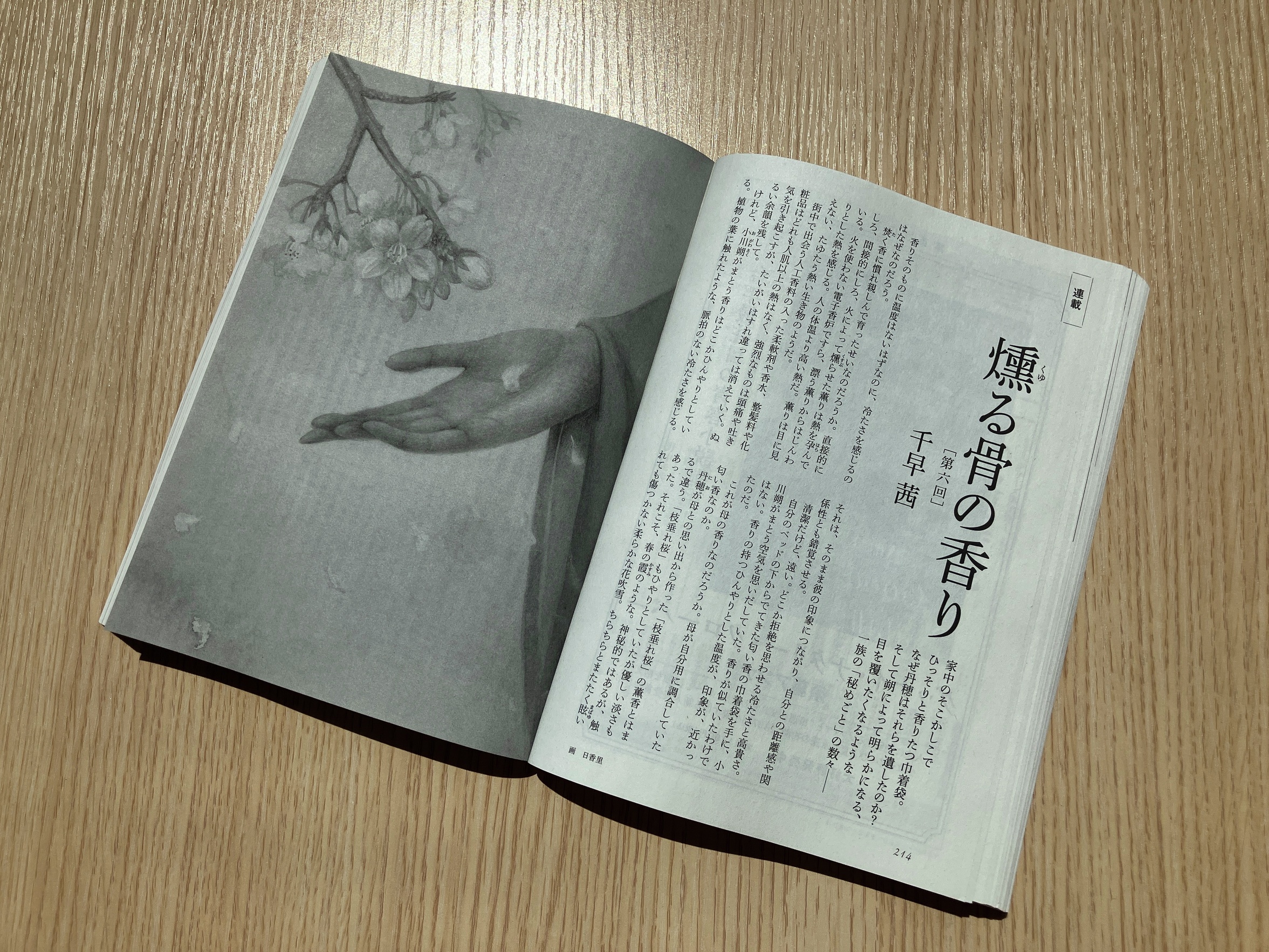 集英社小説すばる編集部 on X: 集英社小説すばる編集部 on X: