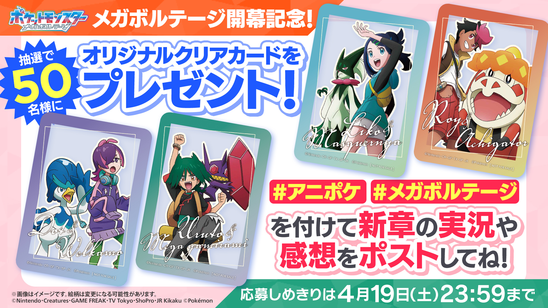 ポケセンオンライン1周年記念クリアポスター/カラフルフレンズクリアカードなど ポケセンオンライン1周年記念クリアポスター/カラフルフレンズ