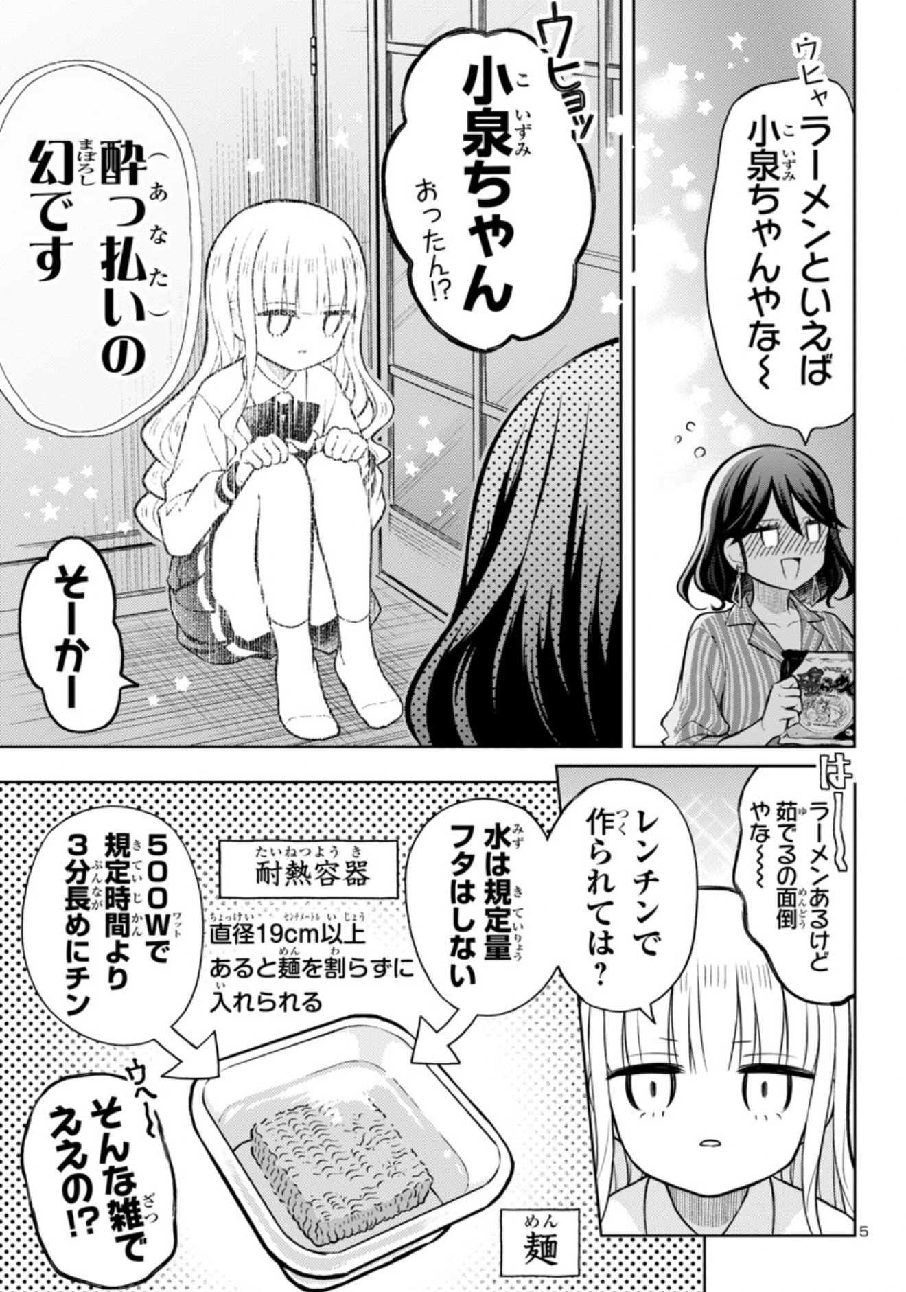 鳴見なる (@naruminaru3) / X 鳴見なる (@naruminaru3) / X
