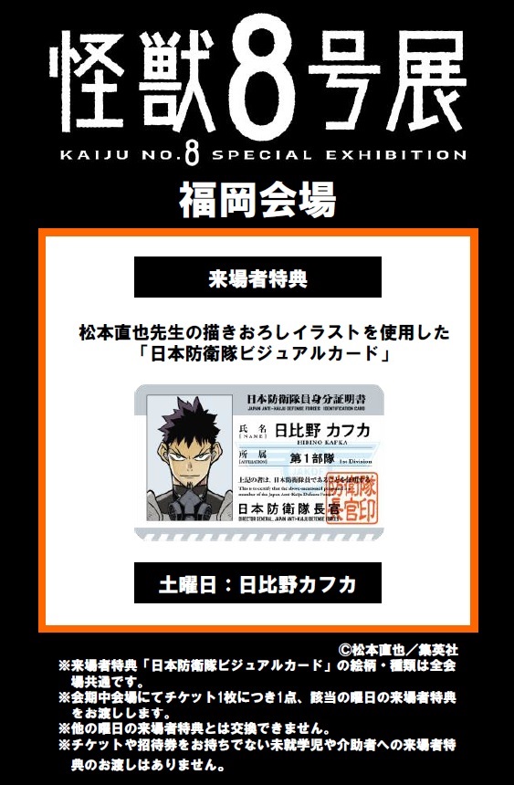 【3冊券特典コンプ＋8冊券特典】 2025年12月単行本特典 | 株式会社ブシロードワークス