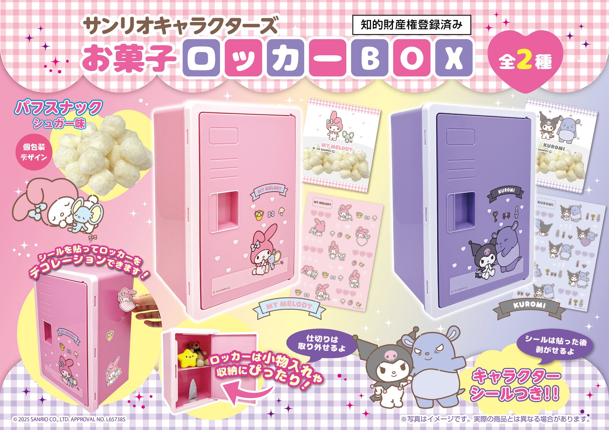 【新品・未使用】お菓子ロッカー　サンリオオールキャラ　シール付き GoyScGQaIAEcfRh.jpg:large