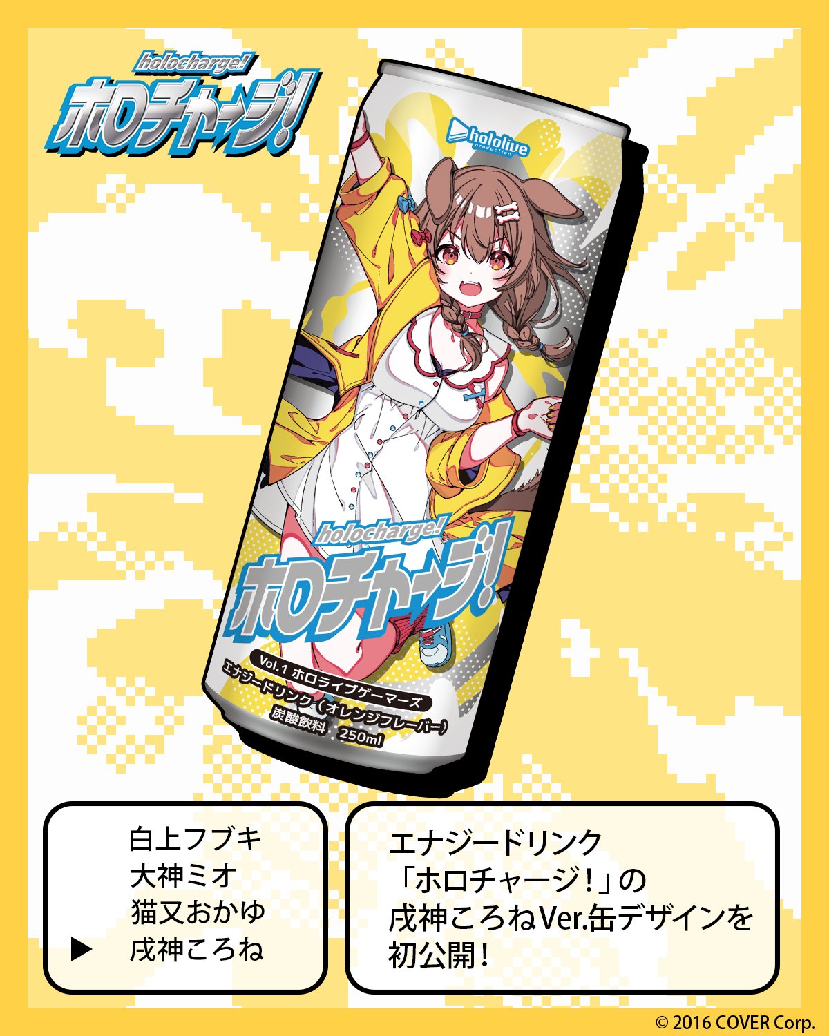 【24本】ホロチャージ！エナジードリンク Vo1.ゲーマーズ 缶 ホロライブ Amazon.co.jp: ホロチャージ！エナジードリンク Vo1.ゲーマーズ