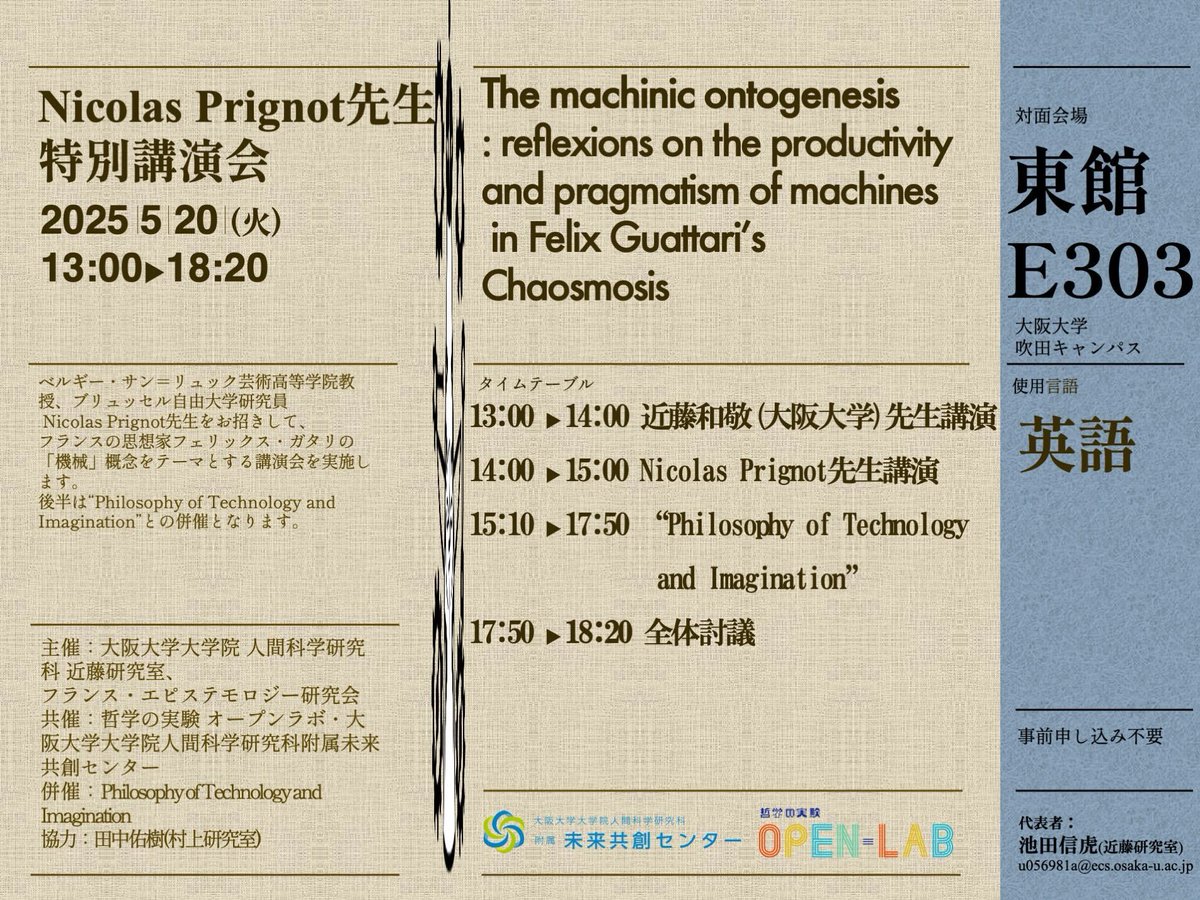 expphilopenlab's tweet photo. 【公式イベント】
Nicolas Prignot先生特別講演会 
'The machinic ontogenesis : reflexions on the productivity and pragmatism of machines in Felix Guattari's Chaosmosis'

2025年５月20日（火）13時00分～15時00分
事前登録不要、対面開催(大阪大学吹田キャンパス東館 E303)、使用言語：英語。 https://t.co/m09lSvR0fq