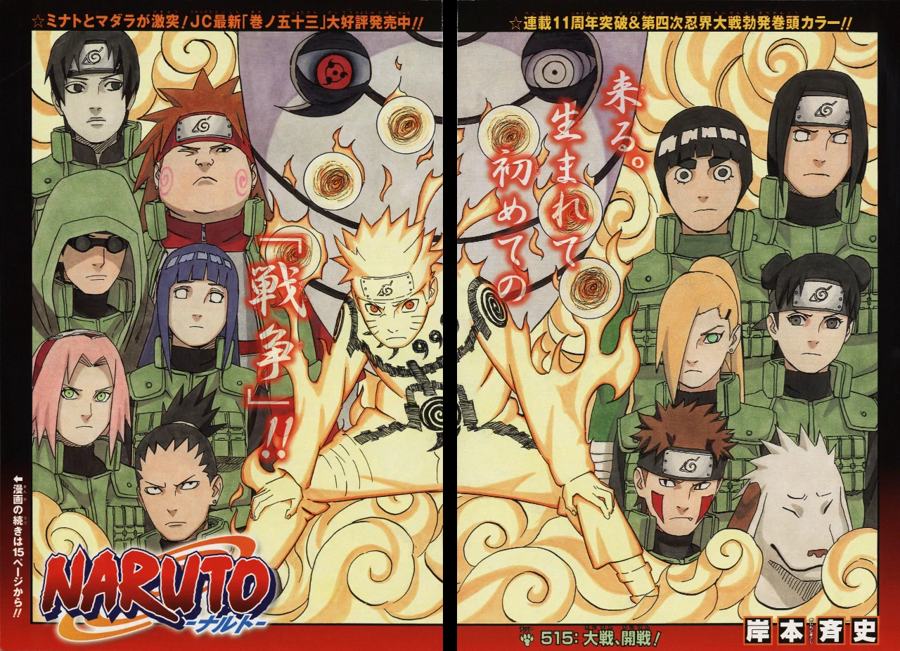 NARUTO・BORUTO【原作公式】 on X: 