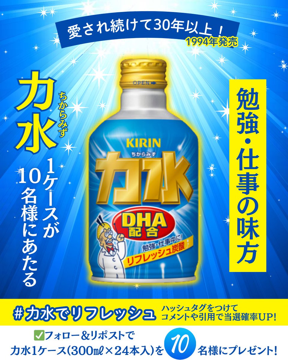 自動販売機のwith DRINK【公式】サン・ベンディング東北 (@sunvendingtohok) on Twitter photo /
力水(ちからみず)1ケースを
🔟名様にプレゼント!💧💪
\
💪参加方法💪
① <a href="/sunvendingtohok/">自動販売機のwith DRINK【公式】サン・ベンディング東北</a> をフォロー
②この投稿をリポスト
#力水でリフレッシュ をつけて
引用やコメントで確率UP🌟
愛され続けて30年以上!
勉強や仕事のお供に力水でリフレッシュ🤩
🎁〆切 4/30(水)23:59 /
力水(ちからみず)1ケースを
🔟名様にプレゼント!💧💪
\
💪参加方法💪
① <a href="/sunvendingtohok/">自動販売機のwith DRINK【公式】サン・ベンディング東北</a> をフォロー
②この投稿をリポスト
#力水でリフレッシュ をつけて
引用やコメントで確率UP🌟
愛され続けて30年以上!
勉強や仕事のお供に力水でリフレッシュ🤩
🎁〆切 4/30(水)23:59
