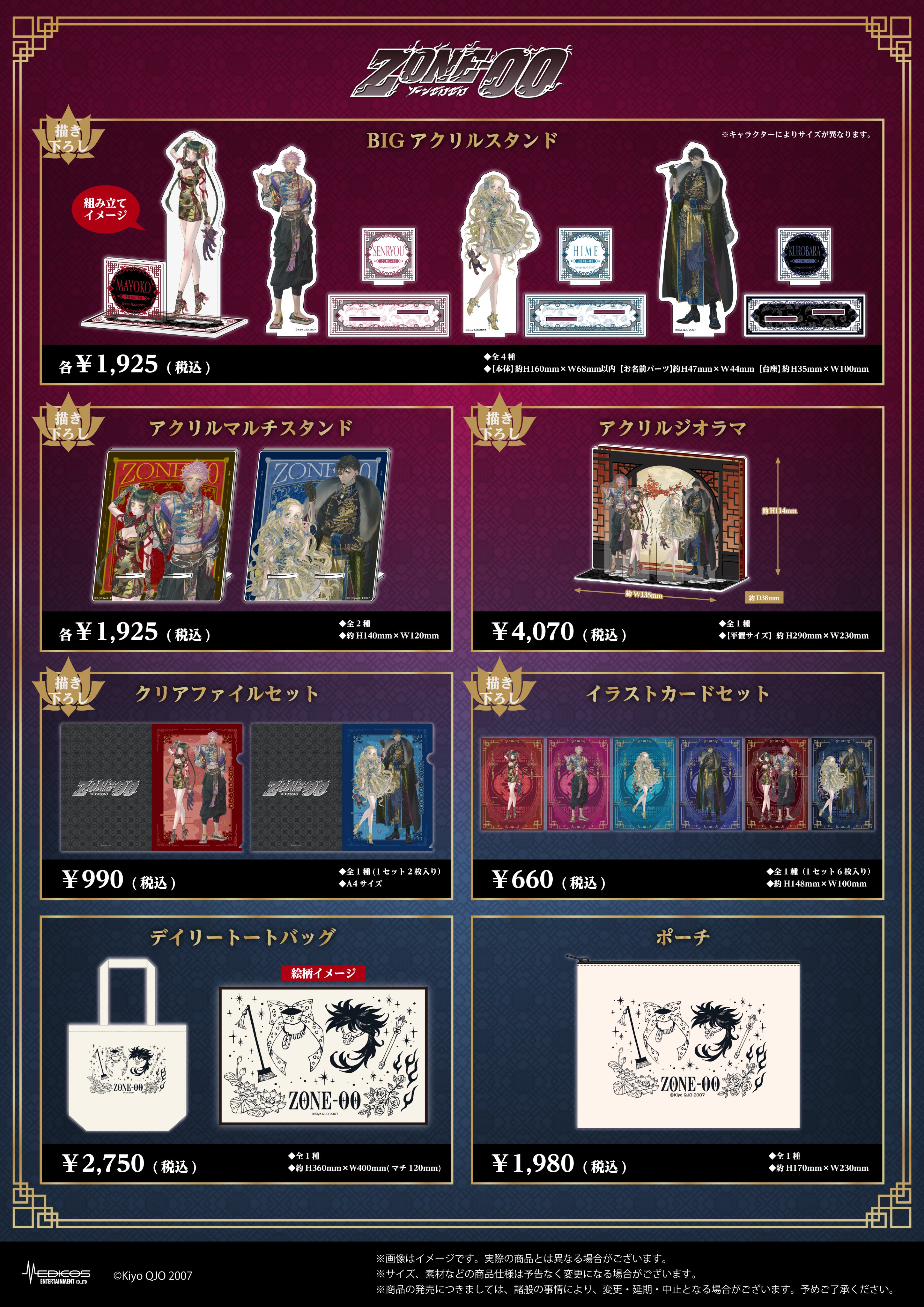 メディコス・エンタテインメント_総合 on X: 